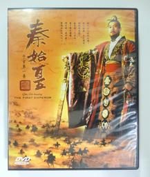 秦始皇︰一場歷史的思辨之旅【金石堂】 歷史價格詳細信息