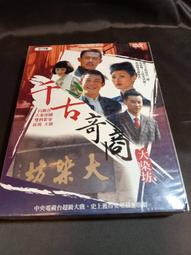 日劇《千面女郎/玻璃假面》(I+II+完结篇) 3DVD ~安達祐實.松本惠 歷史價格詳細信息