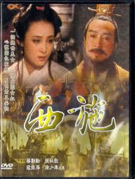 【西北】蔣廷黻˙中國近代史-168幼福童書網 歷史價格詳細信息