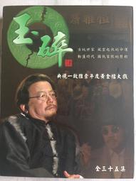 二手大陸劇 DVD 唐國強、包國安等主演【三國演義】三組組成一整套，商品細節請見圖示，請先詢問存貨喔！ 歷史價格詳細信息