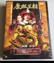 康熙柜子錢 老刻花 （已鑒定）4761 歷史價格詳細信息