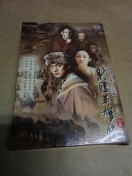 全新大陸劇《大明英雄傳 乞丐皇帝朱元璋》DVD (全30集) 天心 楊麗菁 何家勁 李志希 宋達民 歷史價格詳細信息