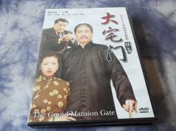 大宅門 + 大宅門續集DVD 張豐毅 斯琴高娃 陳寶國 雷恪生 蔣雯麗 台灣正版全新 弘恩絕版清倉商品 歷史價格詳細信息