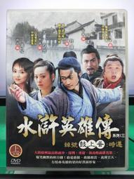 水滸傳之英雄本色DVD 王祖賢 梁家輝 徐錦江 台灣正版全新【經典重現電影115】 歷史價格詳細信息