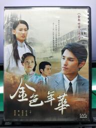 挖寶二手片-S06-012-正版DVD-大陸劇【刁蠻嬌妻蘇小妹／共6片34集】-郭晉安 董璇 魏駿杰(直購價) 歷史價格詳細信息