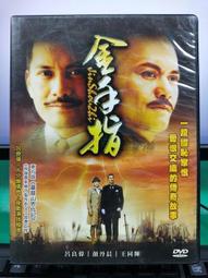 挖寶二手片-S11-003-正版DVD-大陸劇【紙醉金迷／共6片42集】-陳好 王和偉 何賽飛 羅海瓊 胡可(直購價) 歷史價格詳細信息