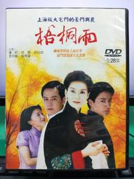 挖寶二手片-S11-003-正版DVD-大陸劇【紙醉金迷／共6片42集】-陳好 王和偉 何賽飛 羅海瓊 胡可(直購價) 歷史價格詳細信息