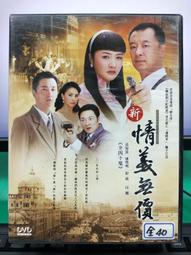 新大陸劇《大明王朝1449》DVD (全40集) 王慶祥 張山 歸亞蕾 歷史價格詳細信息