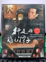 挖寶二手片-S11-003-正版DVD-大陸劇【紙醉金迷／共6片42集】-陳好 王和偉 何賽飛 羅海瓊 胡可(直購價) 歷史價格詳細信息