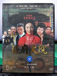 挖寶二手片-S11-003-正版DVD-大陸劇【紙醉金迷／共6片42集】-陳好 王和偉 何賽飛 羅海瓊 胡可(直購價) 歷史價格詳細信息