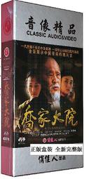 《喬家大院上+下 》2本合售   朱秀海 著 高寶書版 89成新【CS超聖文化2讚】 歷史價格詳細信息