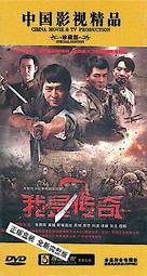 中國電視劇 我是特種兵4 特警的力量 旗艦版 10DVD 任天也 徐洪浩 歷史價格詳細信息