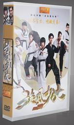 中國電視劇 風流才子翻轉天 珍藏版 8DVD 鄧超 田海蓉 王學兵 歷史價格詳細信息
