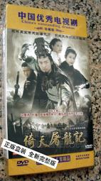 中國電視劇 馬上天下 珍藏版 12DVD 何潤東 歷史價格詳細信息
