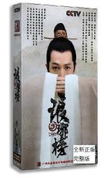 琅琊榜之風起長林(二)/海宴【城邦讀書花園】 歷史價格詳細信息