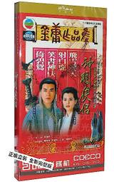 古天樂版《神雕俠侶32G U盤古天樂 李若彤主演32集720P電視連續劇 歷史價格詳細信息