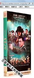 中國電視劇 人間風雨情 旗艦版 7DVD 唐國強 何政軍 吳京安 歷史價格詳細信息