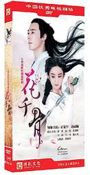 趙麗穎花環頭飾簪花頭飾鱘埔女簪花仿真花圍頭飾 歷史價格詳細信息