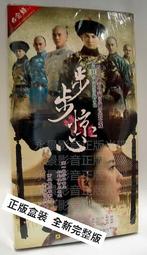 步步驚心 電視劇原著小說 桐華著 劉詩詩 吳奇隆 歷史價格詳細信息