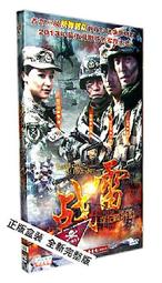 中國電視劇 戰天狼 珍藏版 13DVD 于震 歷史價格詳細信息