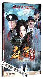 中國電視劇 佳期如夢 珍藏版 11DVD 陳喬恩 邱澤 歷史價格詳細信息