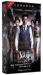 中國電視劇 雙生花 珍藏版 10DVD 方力申 尤勇 歷史價格詳細信息