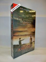 中國電視劇 父親的身份 珍藏版 15DVD 陳建斌 俞飛鴻 價格比較,價格查詢,歷史價格詳細信息