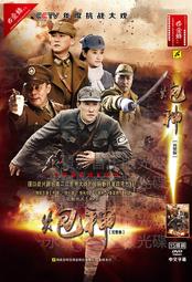 中國電視劇 神話 珍藏版 18DVD 胡歌 任泉 歷史價格詳細信息