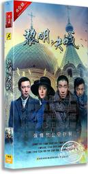 中國電視劇 戰天狼 珍藏版 13DVD 于震 歷史價格詳細信息