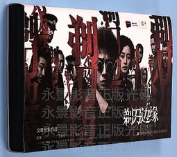 中國電視劇 馬上天下 珍藏版 12DVD 何潤東 歷史價格詳細信息