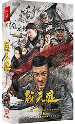 中國電視劇 天地民心 旗艦版 8DVD 王洛勇 小宋佳 歷史價格詳細信息