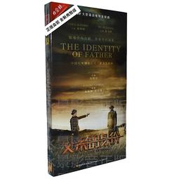 中國電視劇 父親的身份 珍藏版 15DVD 陳建斌 俞飛鴻 歷史價格詳細信息