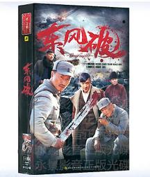 中國電視劇 風流才子翻轉天 珍藏版 8DVD 鄧超 田海蓉 王學兵 歷史價格詳細信息