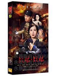中國電視劇 戰天狼 珍藏版 13DVD 于震 歷史價格詳細信息