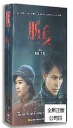 中國電視劇 萬卷樓 第1部 旗艦版 4DVD 郭冬臨 劉敏 史磊 歷史價格詳細信息