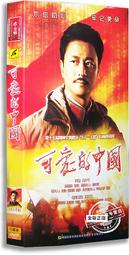 中國電視劇 愛的保鏢 珍藏版 13DVD 李幼斌 李青青 歷史價格詳細信息