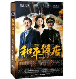 中國電視劇 和空姐一起的日子 珍藏 9DVD 淩瀟肅 姚晨 歷史價格詳細信息