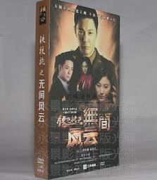 中國電視劇 風流才子翻轉天 珍藏版 8DVD 鄧超 田海蓉 王學兵 歷史價格詳細信息