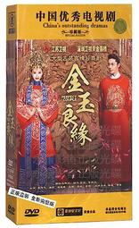 中國電視劇 金玉瑤 旗艦版 8DVD 譚凱 郭羨妮 歷史價格詳細信息