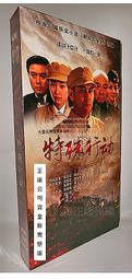 特殊珍藏-民國27年大中銀行伍圓截角作廢鈔 歷史價格詳細信息