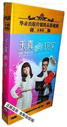 中國電視劇 天地民心 旗艦版 8DVD 王洛勇 小宋佳 歷史價格詳細信息