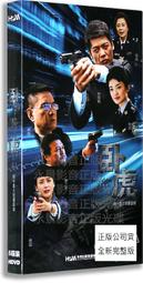 中國電視劇 佳期如夢 珍藏版 11DVD 陳喬恩 邱澤 歷史價格詳細信息