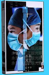 中國電視劇 風流才子翻轉天 珍藏版 8DVD 鄧超 田海蓉 王學兵 歷史價格詳細信息