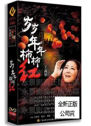 【年歲共進】天然紅瑪瑙編織手繩國潮平安扣紅繩手鏈保色福牌手飾 歷史價格詳細信息