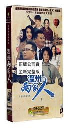 中國電視劇 兩生花 珍藏版 14DVD 劉凱威 王麗坤 歷史價格詳細信息