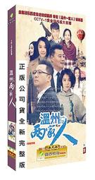 中國電視劇 兩生花 珍藏版 14DVD 劉凱威 王麗坤 歷史價格詳細信息