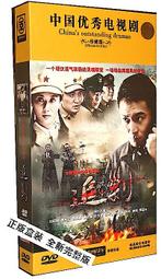 中國電視劇 東北抗日聯軍 旗艦版 16DVD 王珞勇 劉威葳 歷史價格詳細信息