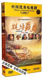 中國電視劇 孫老倔的幸福 旗艦版 10DVD 李幼斌 歷史價格詳細信息