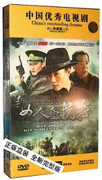 中國電視劇 戰天狼 珍藏版 13DVD 于震 歷史價格詳細信息