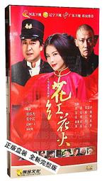 花火 DVD 北野武 岸本加世子 寺島進 主演 591100000776 再生工場02 歷史價格詳細信息